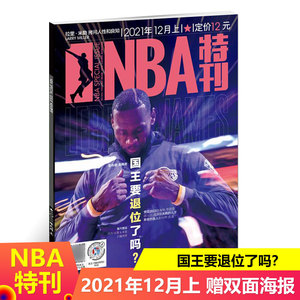 为他的第一